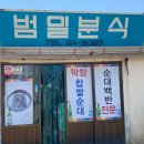 공영주차장 범일초등 이미지