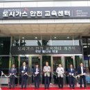 영남가스 이미지