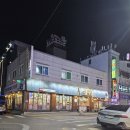 대복삼겹 이미지