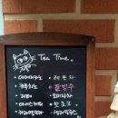 주목정원