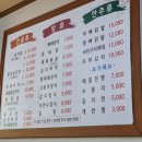원미감자탕동태탕 네이버블로그