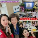 고려수지침부평지회 | 고려수지침학회 남동지회 20년만에 이전식 축하