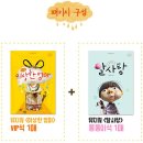 돈이 안아까운 강추 어린이 뮤지컬 시리즈 - 알사탕, 장수탕선녀님, 이상한엄마 (feat : 할리퀸 키즈)