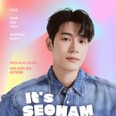 PARK SEO HAM BIRTHDAY PARTY_It's SEOHAM Day 안내 이미지