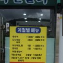 딸셋아들하나회포차