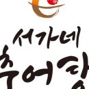 서가네뚝배기