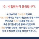 원수학 - 시흥시 서울대학로278번길 19-13 | 원수학