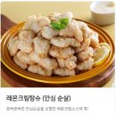호식이두마리치킨진주 - 진주시 옥봉길 5-2 | 호식이두마리치킨진주