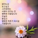 월도어느새 끝자락 마지막 날 보람된 1월 마감하세요(❁´▽`❁)-♪♬ 이미지