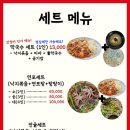 불난낙지