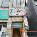 한라이용원