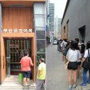 서어묵