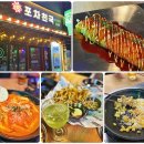 포차천국 김해주촌점 이미지