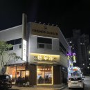 한식 퓨전 술집 안주가 광양중동점 메뉴 및 후기