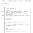 KBS청주방송총국 아나운서 육아휴직 대체인력 모집 공고 이미지