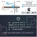 덴큐치과의원 이미지