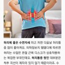 허리에 좋은 수면자세 이미지