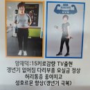 이승래헬스짐PT센터복싱 | 효성동헬스장 운동도 분위기도 확실했어요 이승래헬스짐 PT센터 &amp; 복싱 후기