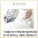 천안우리요양병원 티스토리