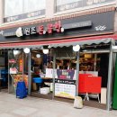 원조돈곱창 | [창동역 맛집] 원조돈곱창 본점 솔직 후기! 푸짐한 야채곱창에 반하고 온 곳 (주차, 영업시간 정보)