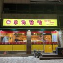 우치 닭발 이미지