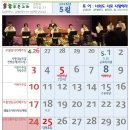 늘푸른가족의 월력 이미지