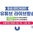 화성시미디어센터 이미지