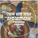 산홍(오산평택직영점) 이미지