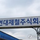 [속보] 포항 현대제철 공장서 20대 인턴 직원 추락해 사망 이미지