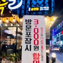 깐깐한족발송천점 이미지