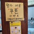 [맛집] 청주비하동 술집 &lt;말자싸롱 청주비하자이점&gt; 후기