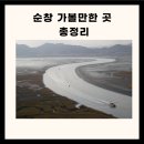 순창 가볼만한 순창 가볼만한곳 순창 가볼만한곳 베스트10 이미지