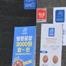 호미스피자 다산점