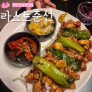 홍개 | [분당] 미금역 신상 술집 라스트 춘선 미금점 내돈내산 후기🍶
