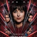 Madame Web | T멤버십영화 무료로 본 마담 웹(Madame Web) 영화 쿠키, 줄거리, 리뷰, 후기