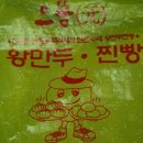 으뜸왕만두찐빵