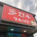 다한우정육식당 이미지