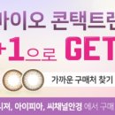 안경매니져 전북 삼례 이미지