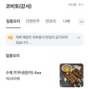코비토