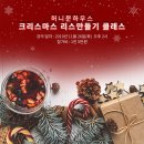 허니문하우스