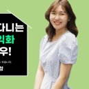 올레라이브 | 사이클해커스 라스트원 라이브 강의 후기