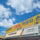 타이어DC마트 이미지
