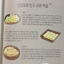 시온떡방앗간 이미지
