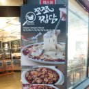 쪼쪼찜닭 이미지