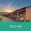 한길고시원 - 성남시 수정구 시민로 141 | 한길고시원
