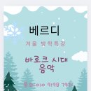 베르디음악학원 - 수원시 장안구 장안로 232 | 베르디음악학원