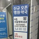 서울행복내과의원 이미지