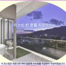 대진카도크센타 | 이스틴 탄 호텔 치앙마이 숙박 후기, 치앙마이 여행 호텔 추천