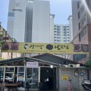 김경자대구왕뽈찜오산궐동점