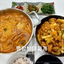 [대구 수성구] 간편하고 맛있는 범어동 부대찌개 밀키트 - 명랑부대찌개 범어점